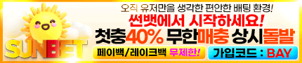 보안강화 정기 업데이트 썬벳