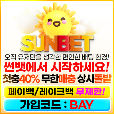 보안강화 정기 업데이트 썬벳