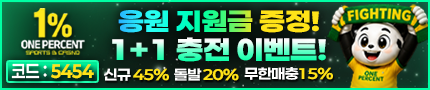 확실한 파트너쉽 체결 일프로