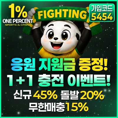 확실한 파트너쉽 체결 일프로