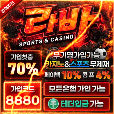 하나의 오차도 없는 검증완료 라바카지노