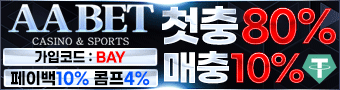 보증하는 안전 사이트 aa벳