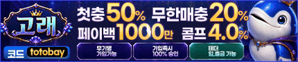 신규최대 200 만원 이벤트 고래
