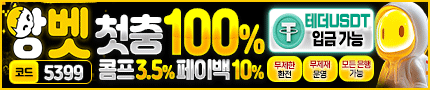 먹튀검증 완료 안전사이트 앙벳