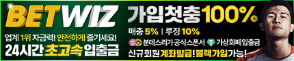 기술력으로 잡은 안전사이트 벳위즈